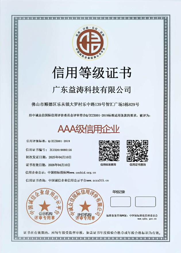 漯河荣誉证书