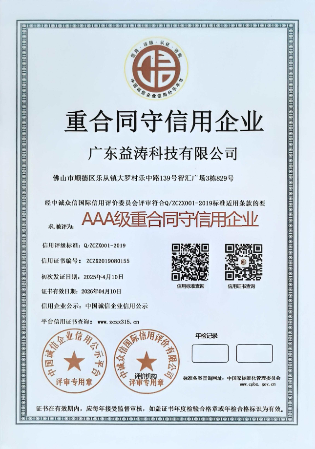 漯河荣誉证书