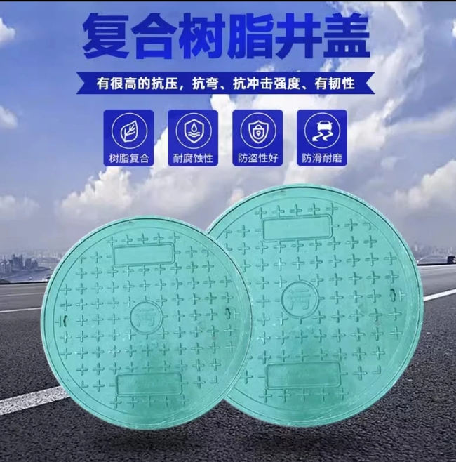 漯河树脂复合圆井展示